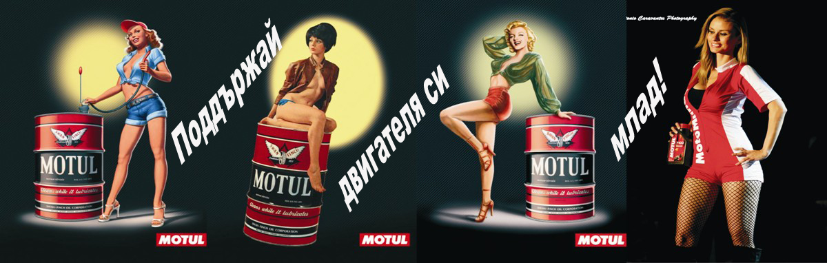 Motul-girl