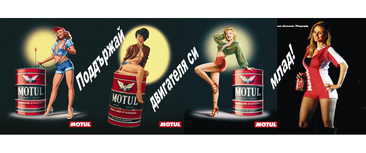 motul