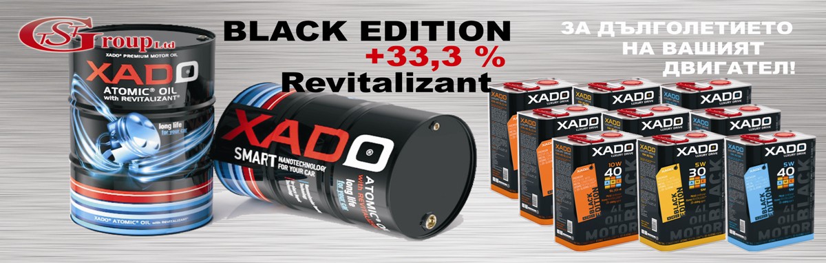 Xado Black Edition