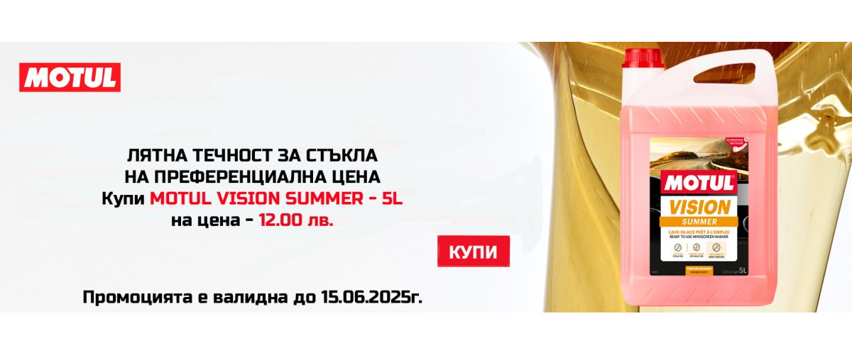 Motul Vision summer - 5L