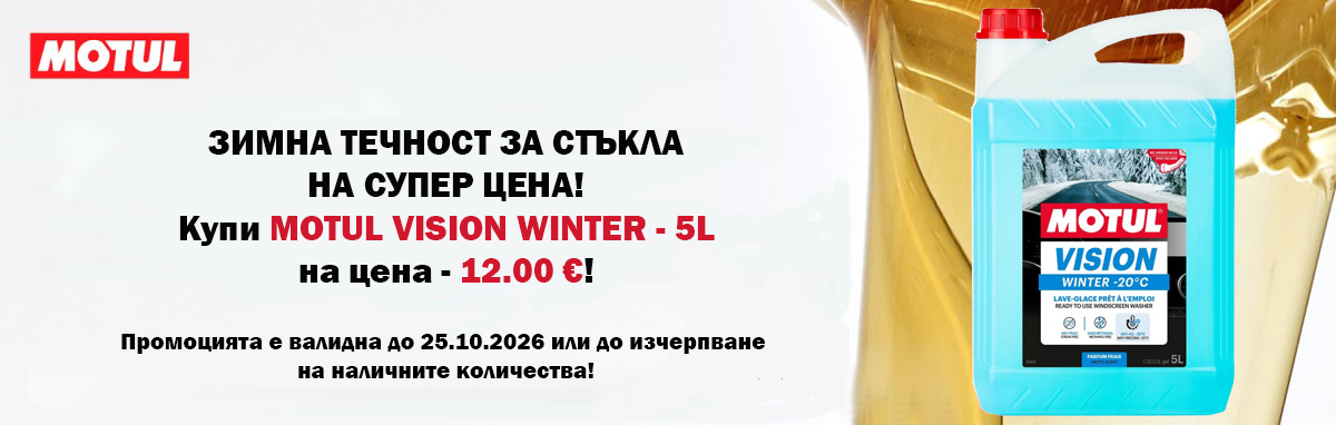 motul-vision-winter