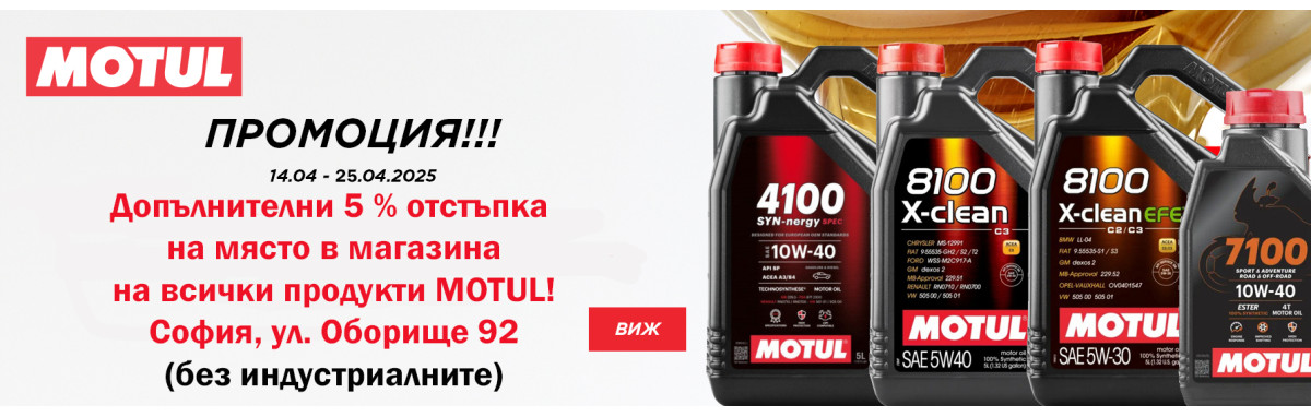 promocia-na-masla-motul